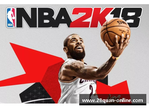 28圈NBA群星闪耀夜：无与伦比的篮球盛宴 - 副本